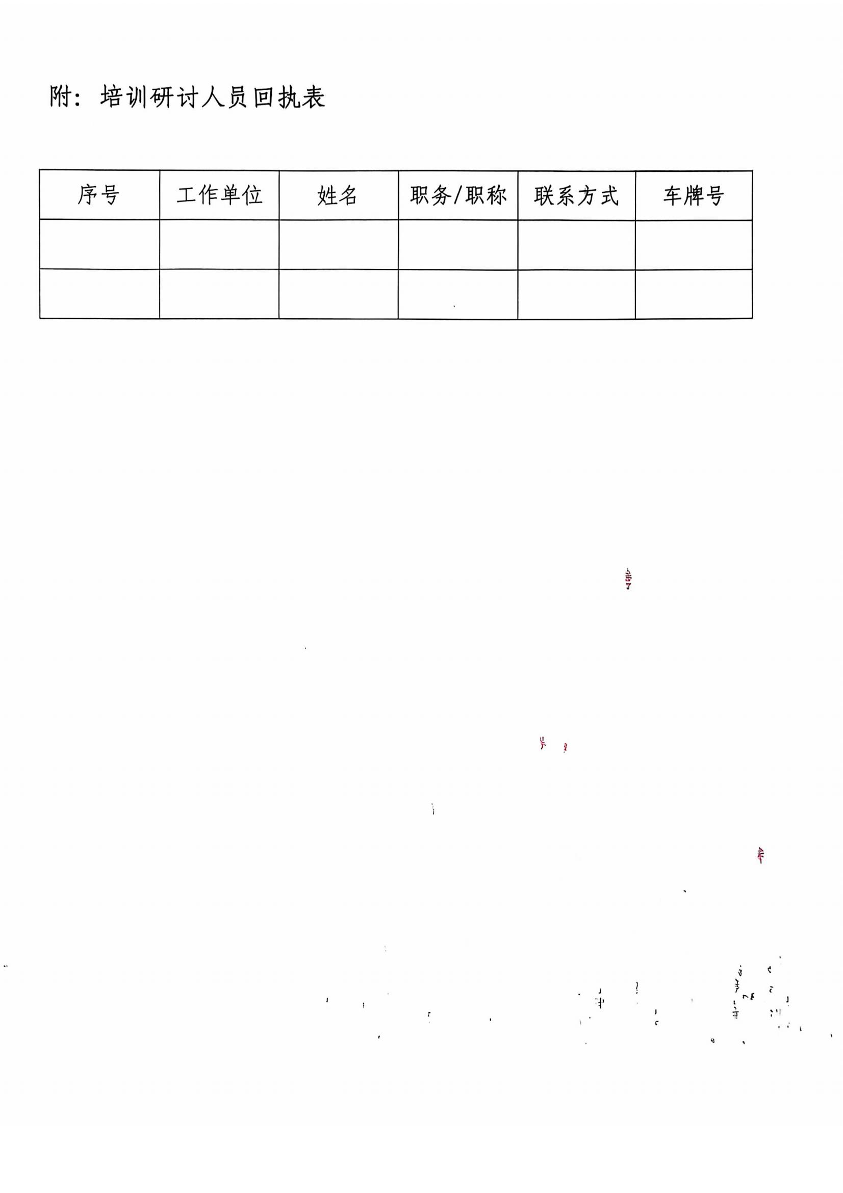 关于召开智慧物流赛项课赛融合培训研讨会的通知_02.jpg